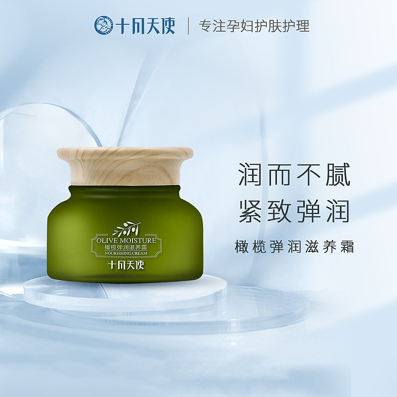 October Angel Maternity Skincare Olive Elastic Moisturizing Cream Nourishing Cream