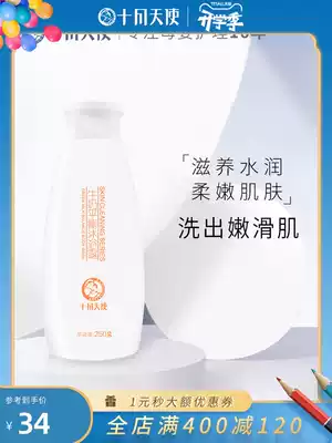 October Angel Pregnant woman shower Gel Pregnancy toiletries Milk moisturizing white shower gel Moisturizing moisturizing 250g