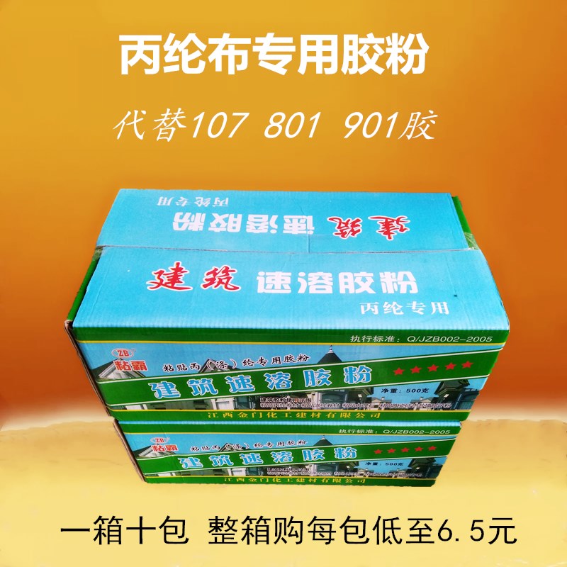 801 rubber powder multifunctional building instant waterproof rubber powder paste polypropylene cloth special rubber powder putty dry powder recommendation