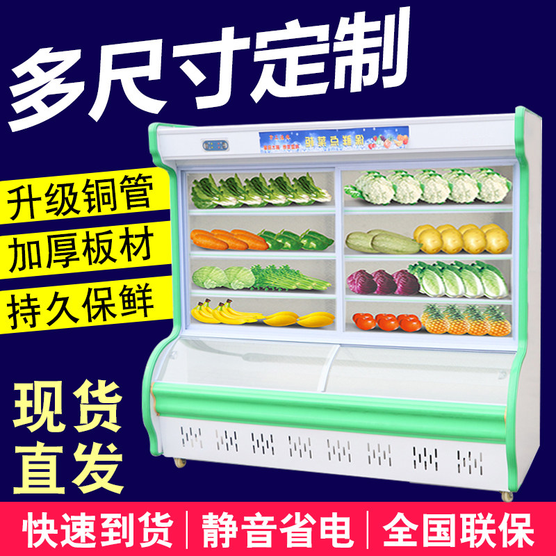 Refrigerated display cabinet a la carte cabinet cold dish spicy hot display cabinet commercial fruit and vegetable air curtain fresh-keeping cabinet vertical