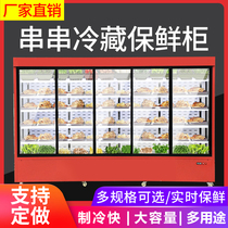 Spicy hot string display case Cooking Point Vegetable Cabinet Commercial Refrigerated Preservation Cabinet
