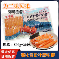 Dingweitai Songye crab flavored sticks 500g*20 packs Li Erwei crab sticks ready-to-eat crab sticks hand-shred crab flavor sticks crab leg meat