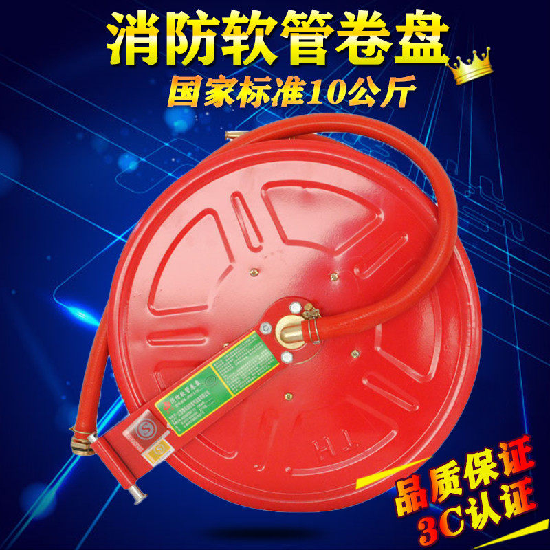 Roll disc fire hose Self-rescue reel Self-rescue Diskette water hose Self-rescue turntable Water pipes 20 m 25 m Firefighting equipment