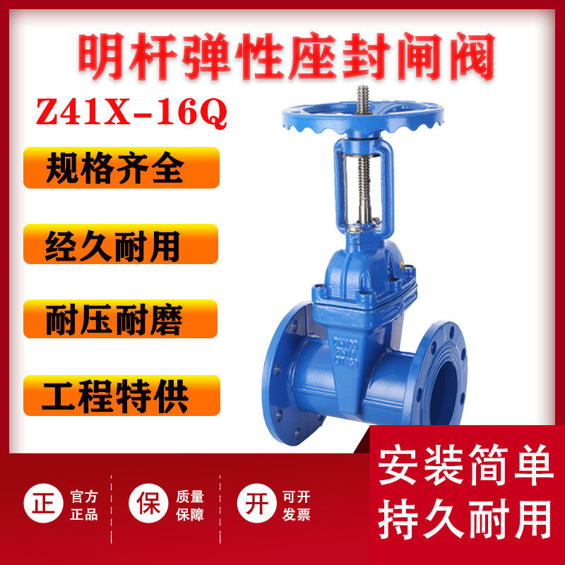 New product Z41X ductile iron fire tap water elastic seat sealing bar soft sealing flange gate valve door