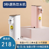 110V instant hot water dispenser mini quick heat home office travel multi vertical desktop water machine convenient small appliances