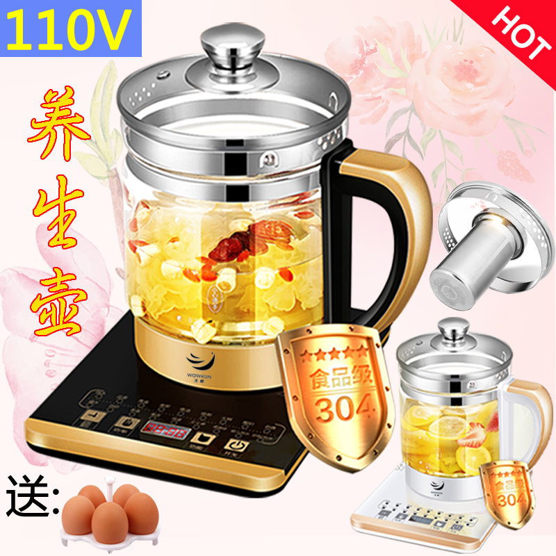 110V health pot American multifunctional electric cooker exported to Japan fully automatic thick glass electric kettle