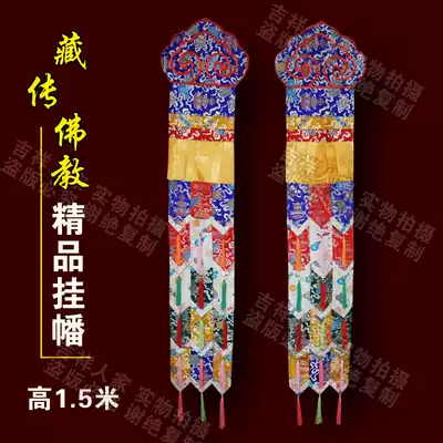 Hanging Streamers Buddha Hall Hanging Panpan Tibetan Buddhism Buddhist supplies Prayer Flags Buddha Hall