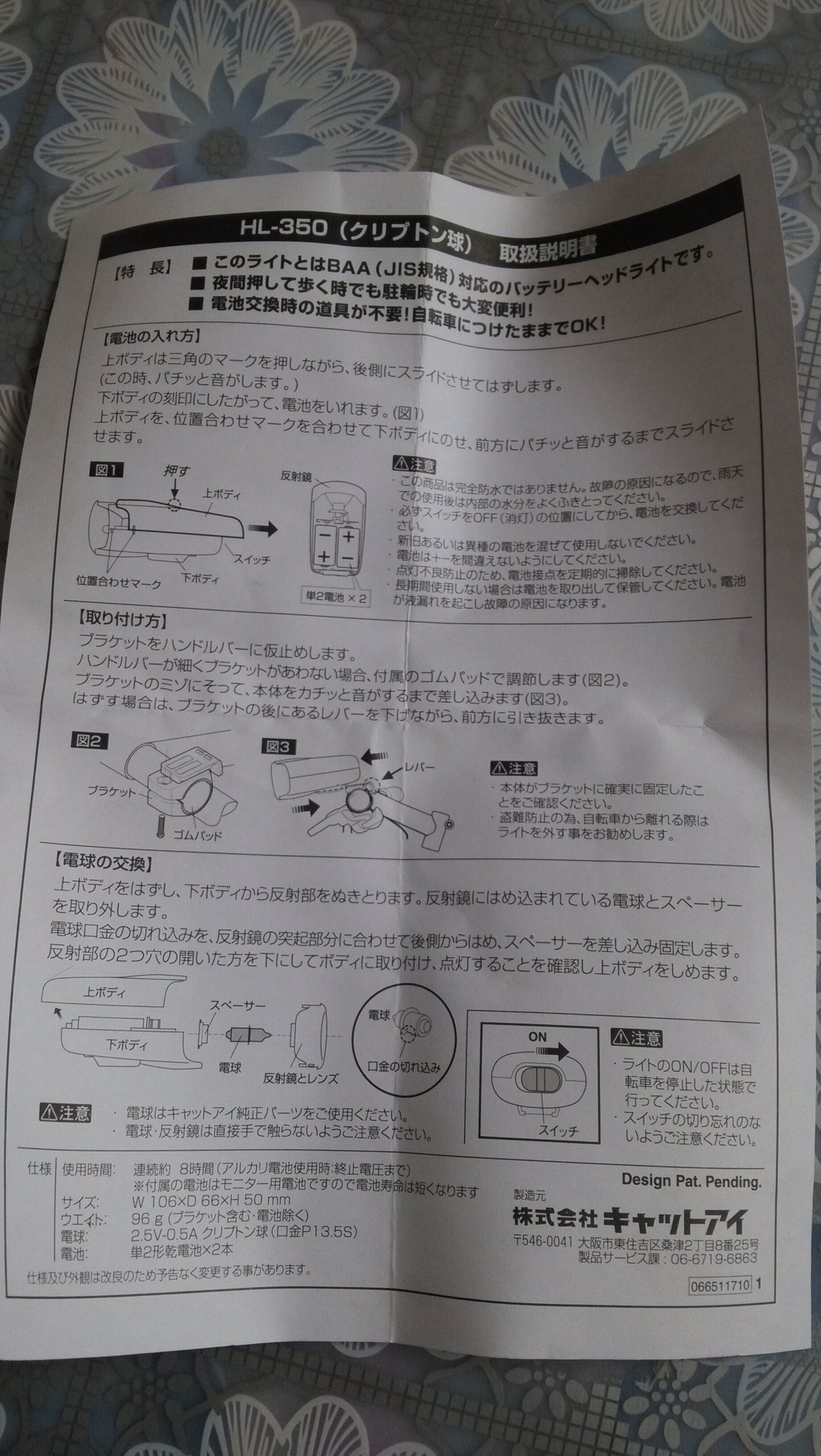 Eclairage pour vélo - Ref 2399208 Image 10
