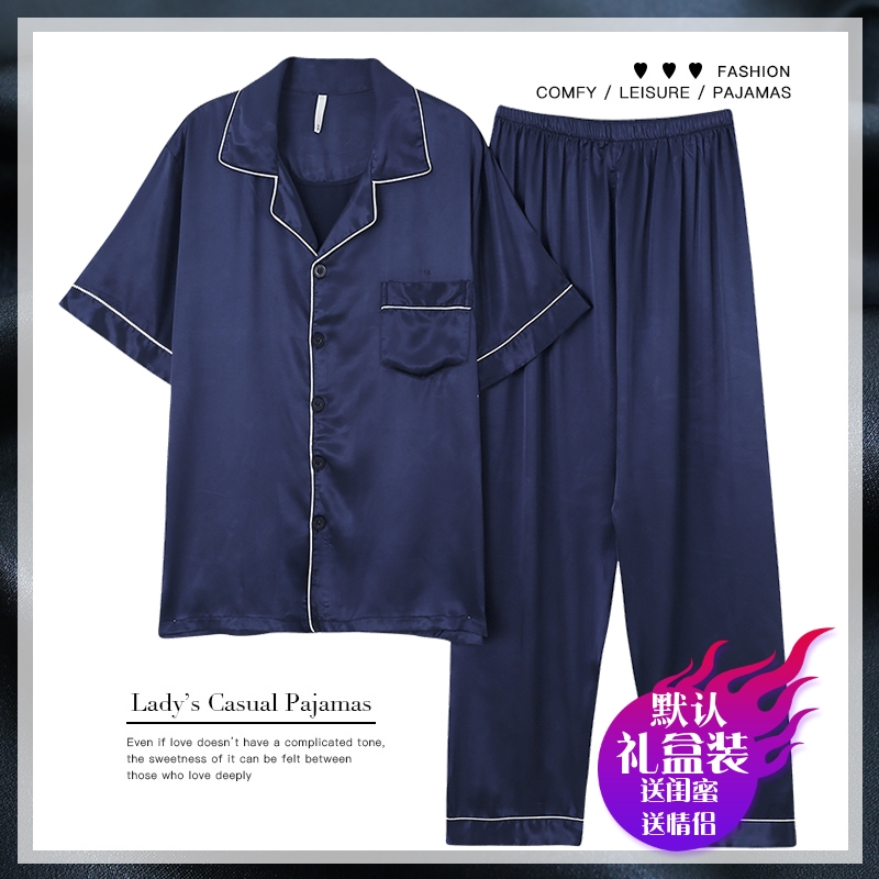 Sleepwear Men's Summer Ice Silk Short Sleeve Long Pants Slim home Suit Summer Emulation Silk Ramp Up Code Pure Color Suit-Taobao