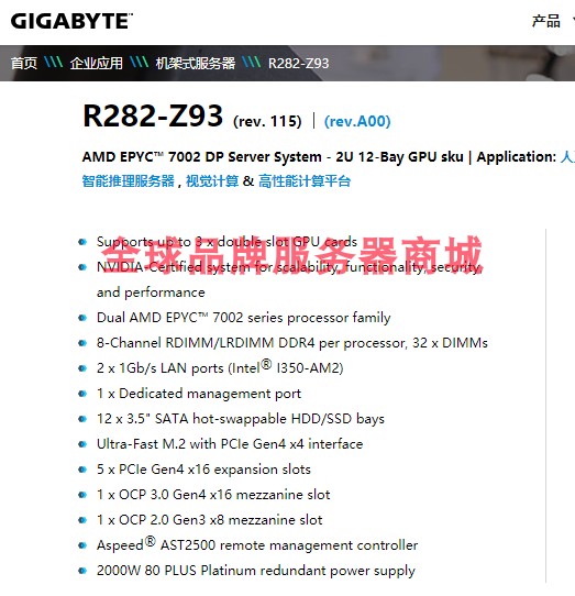 Gigabyte R282-Z93 двойной AMD 7002 служба Квази система PCIE 4.0 G кожзаменитель Рассчитать