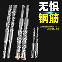 Cross impact drill bit electric hammer concrete through the wall round handle head two pits two grooves extended alloy four-edged drill