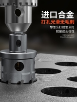 Fine stainless steel protective alloy hole opener special perforated thick iron plate opening reamer metal drill bit hardware