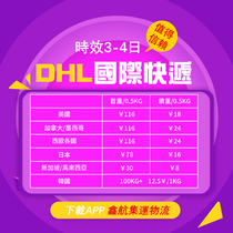 China to the United States China to Japan China Western Europe Express Hong Kong to the United States Japan DHL package Express