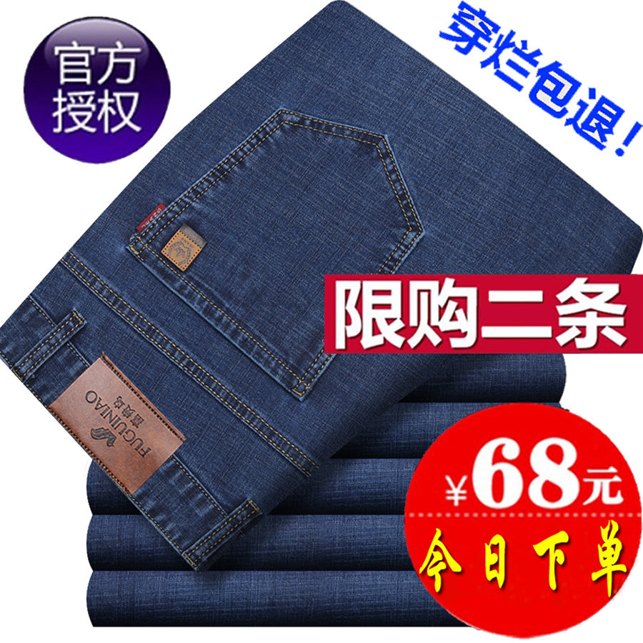 Rich bird jeans autumn and winter thick middle-aged straight casual men's long pants men's elastic loose dad clothes