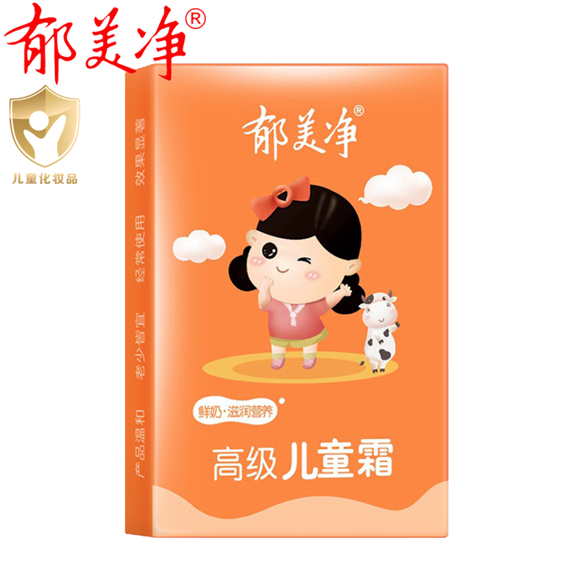 Depression Clean Premium Child Lotion 30g baby surface cream moisturizes moisturizing skin and milk moisturizing