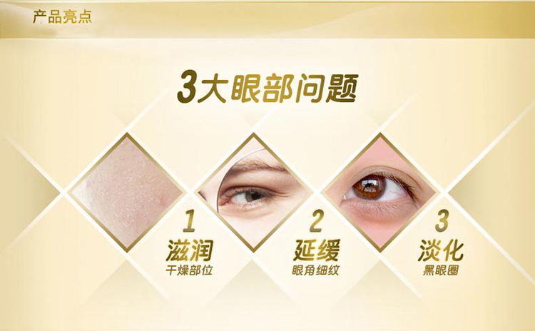 Dabao Eye Bag Cream Eye Wrinkle Honey Eye Care Set Nâng cơ làm săn chắc da miếng đắp mắt