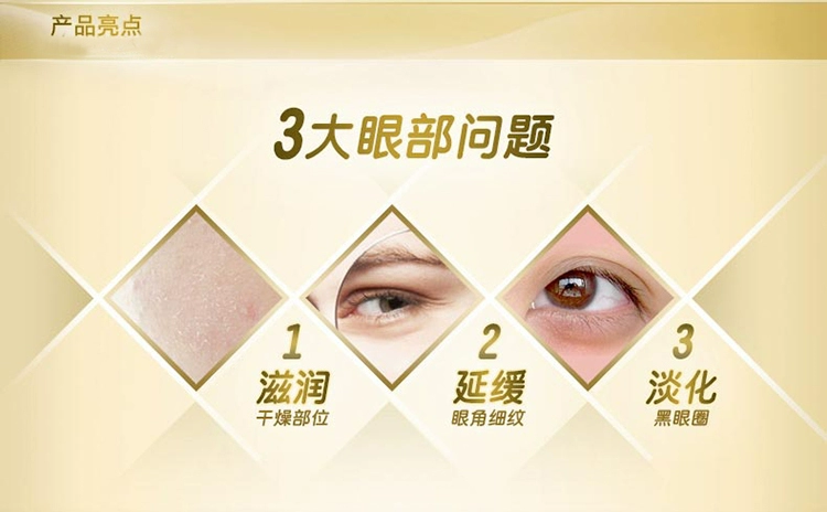 Dabao Eye Bag Cream Eye Wrinkle Honey Eye Care Set Nâng cơ làm săn chắc da