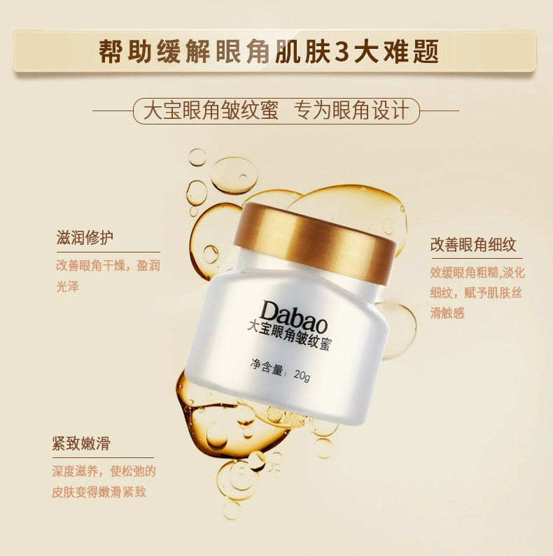 Kem dưỡng mắt Dabao Eye Eye Cream Cream Wrinkle Honey Three-Piece Desalination Fine-grained Grained Eye Care Essence Nam và nữ kem mắt retinol