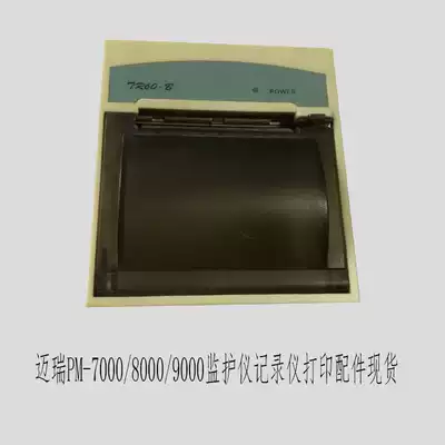 Mindray Monitor Printer PM8000 9000 7000 Recorder TR60-C Accessories
