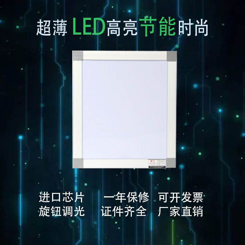 单联双联观片灯医用led超薄可调光观片灯箱口腔骨科看阅片胶片X光