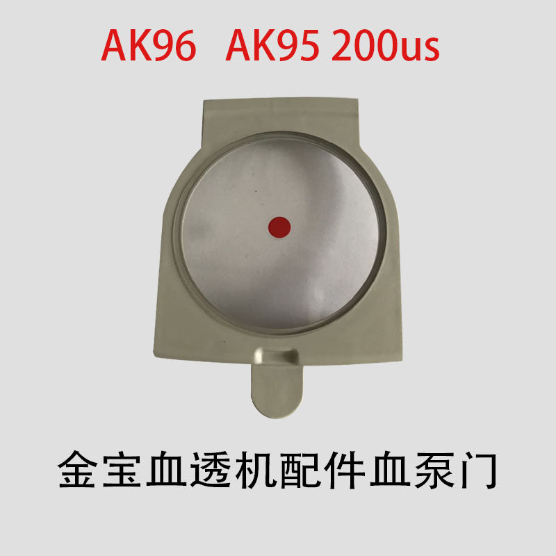 Jinbao hemodialysis machine dialysis machine accessories AK96 95 200us blood pump door
