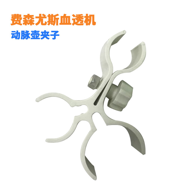 Fresenius 4008 hemodialysis machine double head arterial pot clip (single head) hemodialysis machine accessories