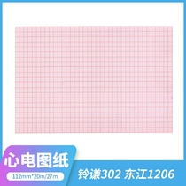 Bell Humbly 302 Dongjiang 1206 electrocardiogram paper 112 * 27 Eton ECG-6A B 112 * 20 6 guide