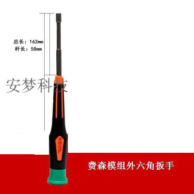 Fersenius blood dialysis machine blood penetrating machine 4008 module Outer hexagonal tool wrench opener sleeve