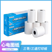 Roll type three-conductor three-channel ECG machine printing paper 63mm*30m thermal long-lasting medical recording paper
