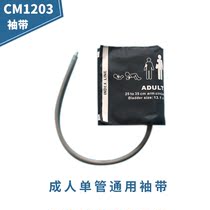  Universal monitor Cuff Monitor Blood pressure cuff CM1203 Single tube adult cuff Monitor Blood pressure piece