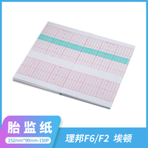 Special paper fetal monitoring paper for special price fetal monitor 152mm * 90mm-150P RB F6F2 Eton