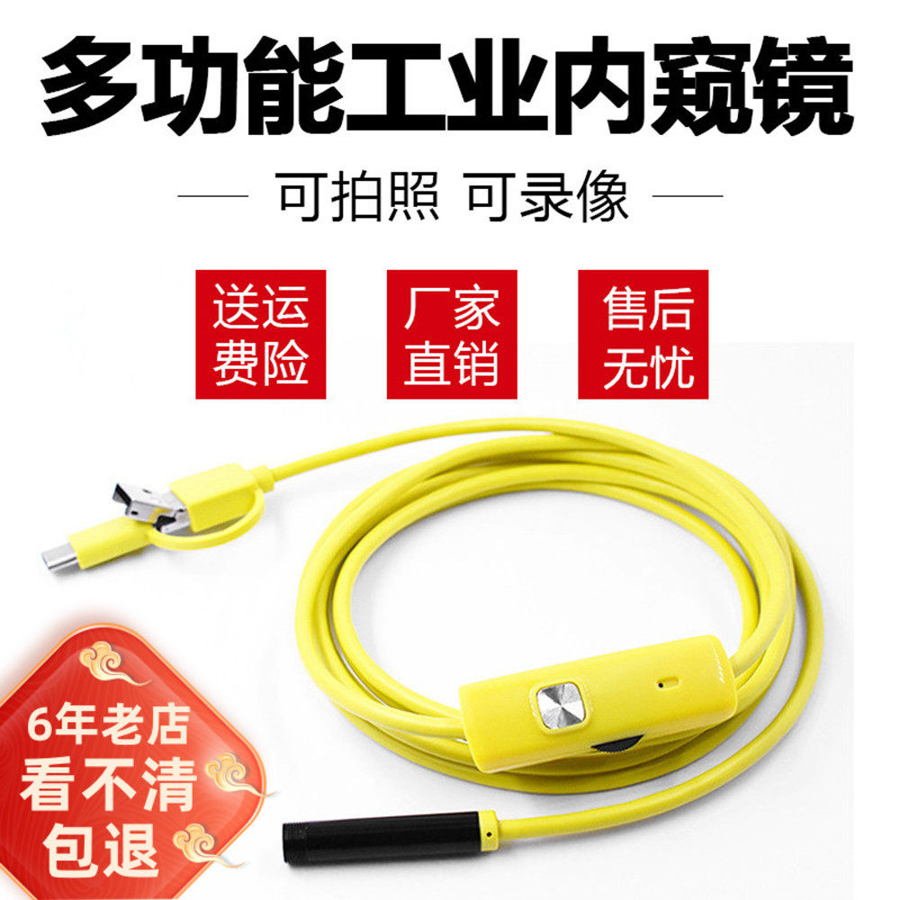Industrial Endoscopy Car Maintenance Mobile Phone High Definition Camera Steam Repair Unlock Pipe Air Conditioning Speculum Detection Probe-Taobao