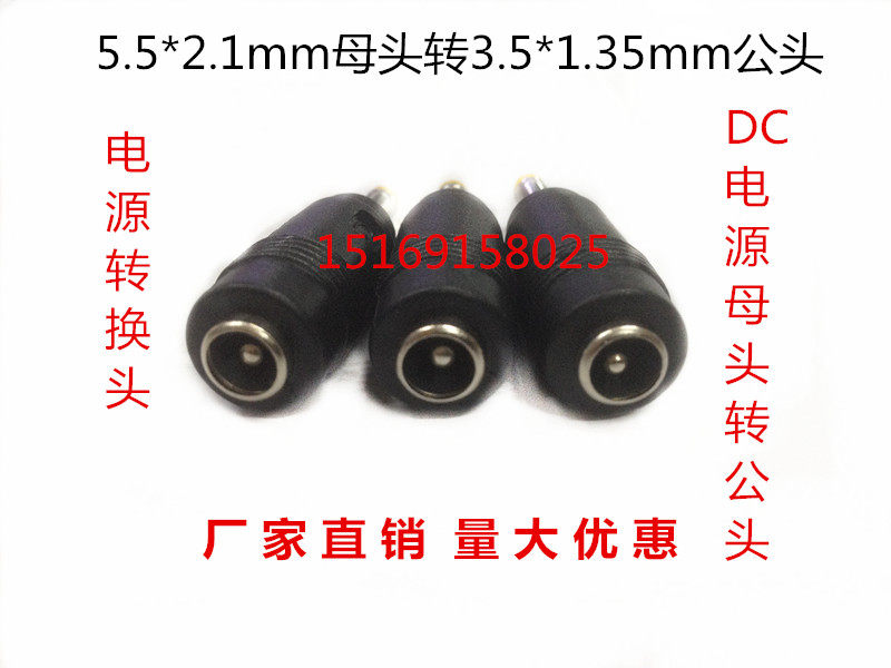 DC Connector DC5 5*2 1 parent to 3 5*1 35MM metric can be used for power head conversion