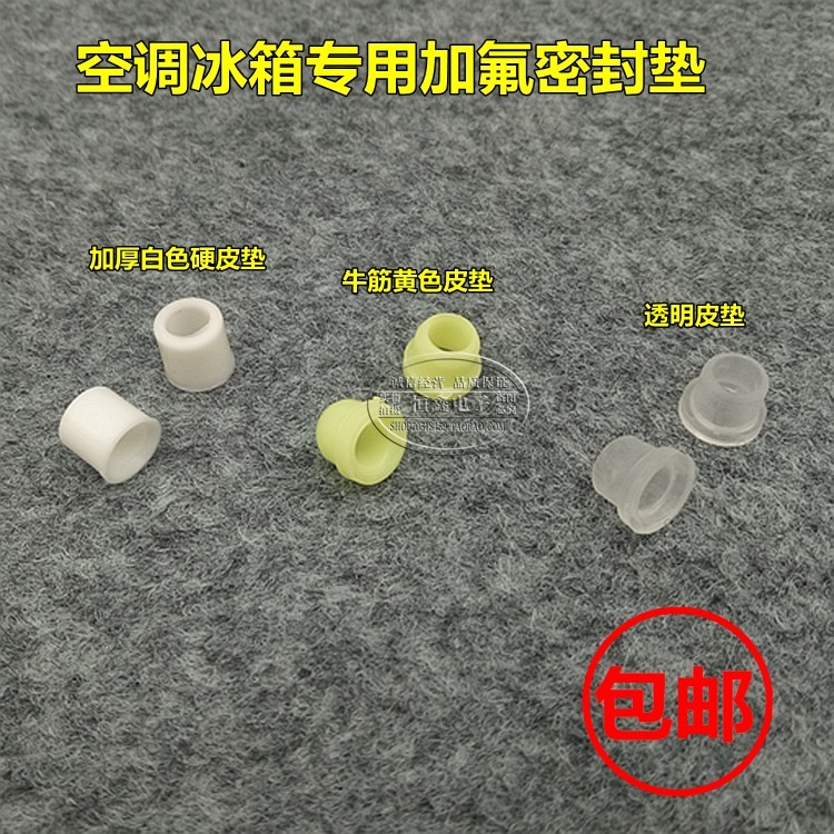 Air conditioning plug pipe R410R2R600 transparent seal ring with fluorine gasket refrigeration pad