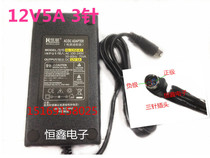 Henglian 12v5A LCD TV power adapter round mouth 3-pin display power supply
