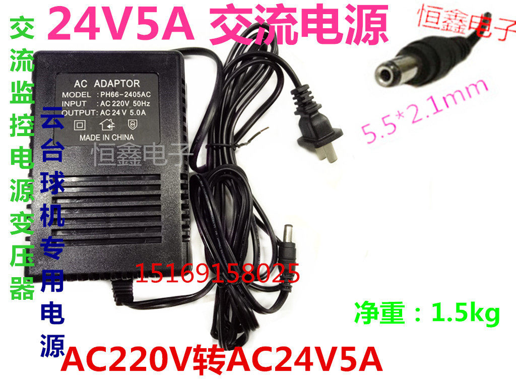 Surveillance Photographic Lens 220V transAC AC24V5A Ball machine Power supply Tripod Head Transformer 120W