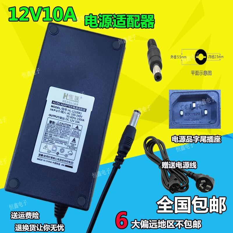 Henglian 12V10A electric fit for DC switch monitoring power on-board refrigerator vacuum cleaner universal send power source wire