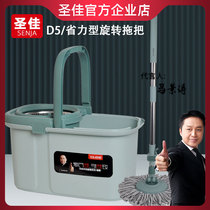 Sanja Brand Rotating Mop Drying Bucket Home Labor-gain Free Hand Wash Mopping Cloth Mop Bucket one drag net D5 8006