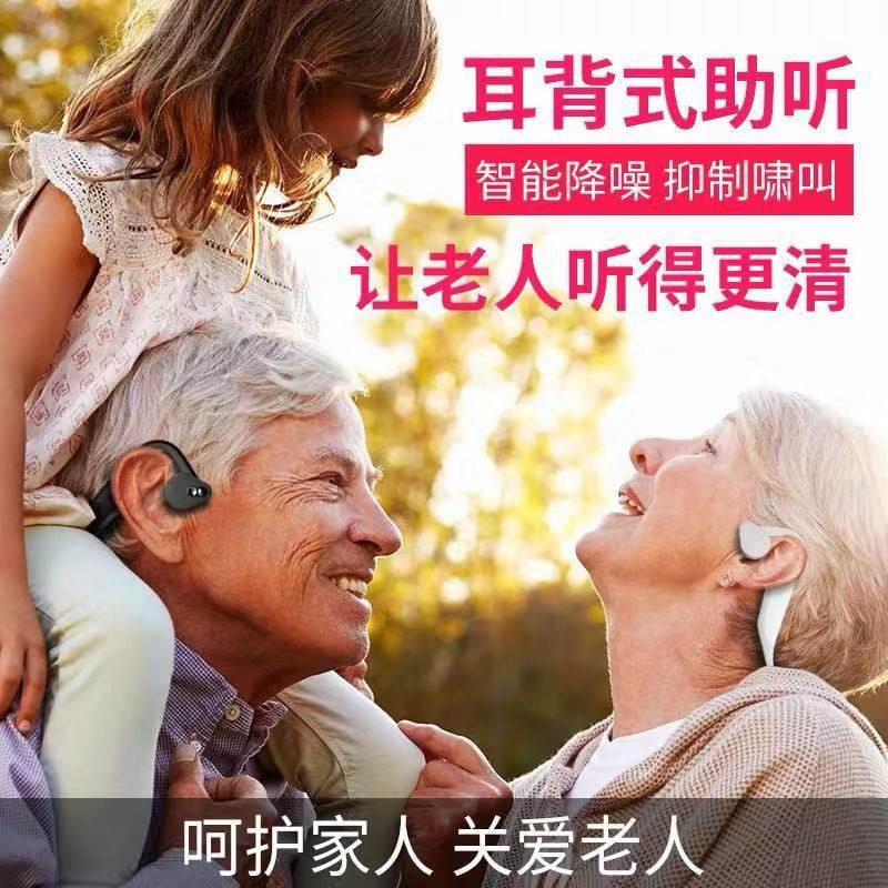 Bone conduction assist hearing aid ear machine special wireless invisible young people bone sense bone hearing sensor integrated