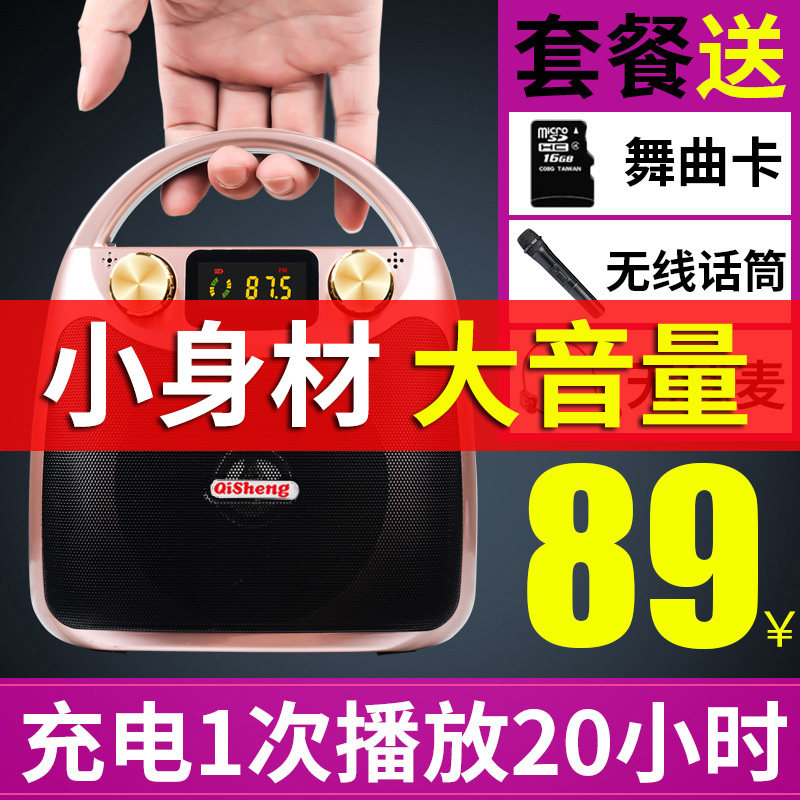Teaching special class teacher with Bluetooth loudspeaker little bee small horn speaker small amplified wireless microphone outdoor charging mini shouting delivery player headset