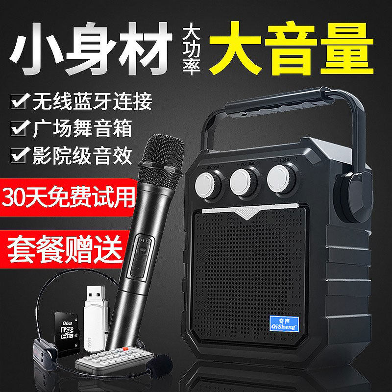 Square dance audio outdoor wireless bluetooth speaker K song with microphone small household portable portable high volume subwoofer elderly outdoor singing and dancing mobile high power