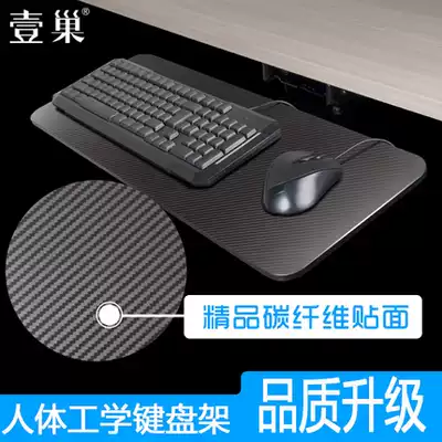 One nest ergonomic keyboard holder bracket keyboard storage layer rack with sliding rail angle adjustable multifunctional shelf