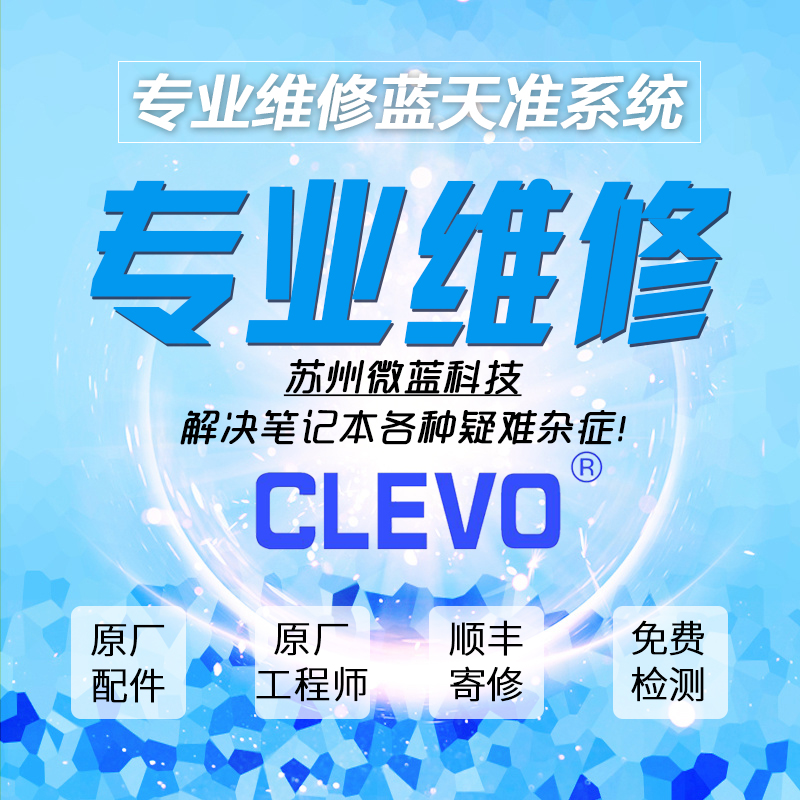 Maintenance of MXM interface notebook Suzhou Microsoft Blue Sky Alien plug-in Upgrade