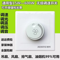 Type 86 Throttle Switch Knob 600W High power 220V CEILING FAN SPEED REGULATOR ELECTRIC FAN BLOWER UNIVERSAL