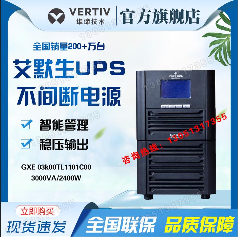 Viti Emerson GXE03k00TL1101C00 high frequency tower UPS power supply long machine 3KVA load 2400W