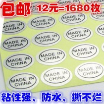 Spot Made in china Silver Label Sticker English Made in China Origin Self-adhesive Sticker