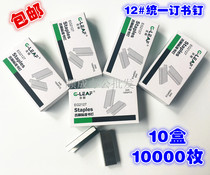 Jili staples EG2127 Standard book needle large 24 6 book binding conventional universal No 12 binding machine