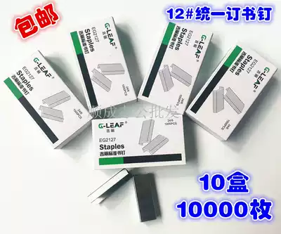 Jili staple EG2127 standard book pin large 24 6 ordering regular universal 12 binding machine