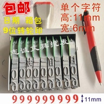 Extra-large 9-digit runner seal Nine-digit date Luggage printing Digital number Coding serial number Rolling and rotating seal