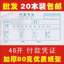 Promotional payment voucher Expenditure payment voucher Universal payment certificate 48 open finance Bureau approved format